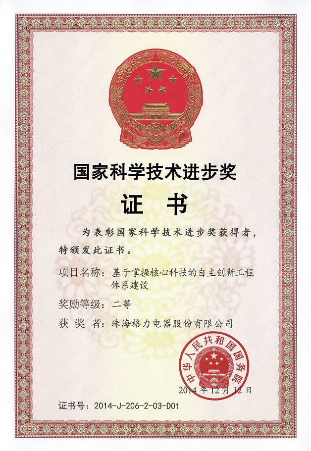 彭水荣誉证书